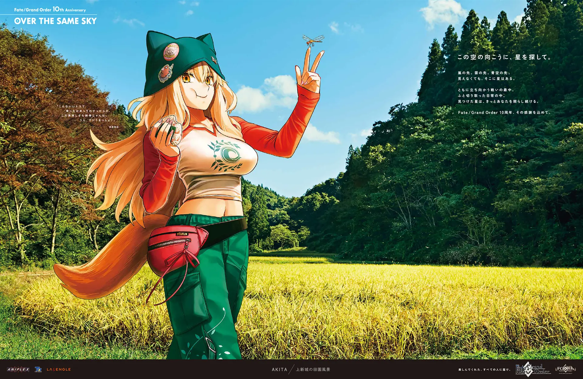 takenoko seijin, suzuka gozen (fate), fate/grand order, fate (series), highres, official art, 1girl, animal ears, badge, beanie, blue hat, blue pants, blue sky, breasts, bug, button badge, dragonfly, eating, fanny pack, food, fox ears, fox girl, fox tail, hat, insect, large breasts, long hair, long sleeves, looking at viewer, midriff, navel, onigiri, orange eyes, orange hair, pants, red sleeves, shirt, sidelocks, sky, smile, solo, tail, tree, white shirt