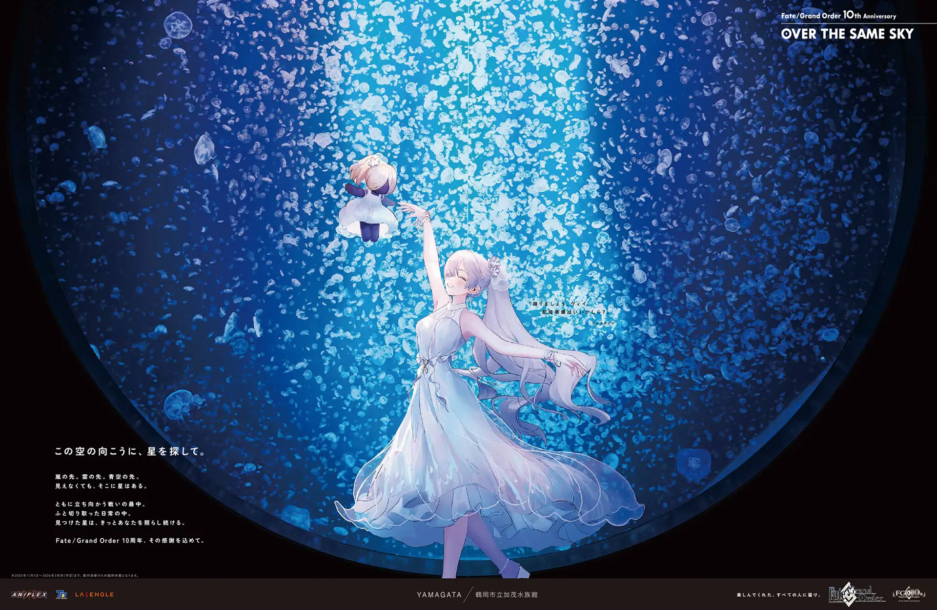 sime (echo), anastasia (fate), viy (fate), fate/grand order, fate (series), highres, official art, 1girl, arm up, bare shoulders, blush, breasts, closed eyes, dancing, doll, dress, flower, grin, hair flower, hair ornament, hair over one eye, high ponytail, large breasts, long hair, ponytail, smile, white dress, white hair
