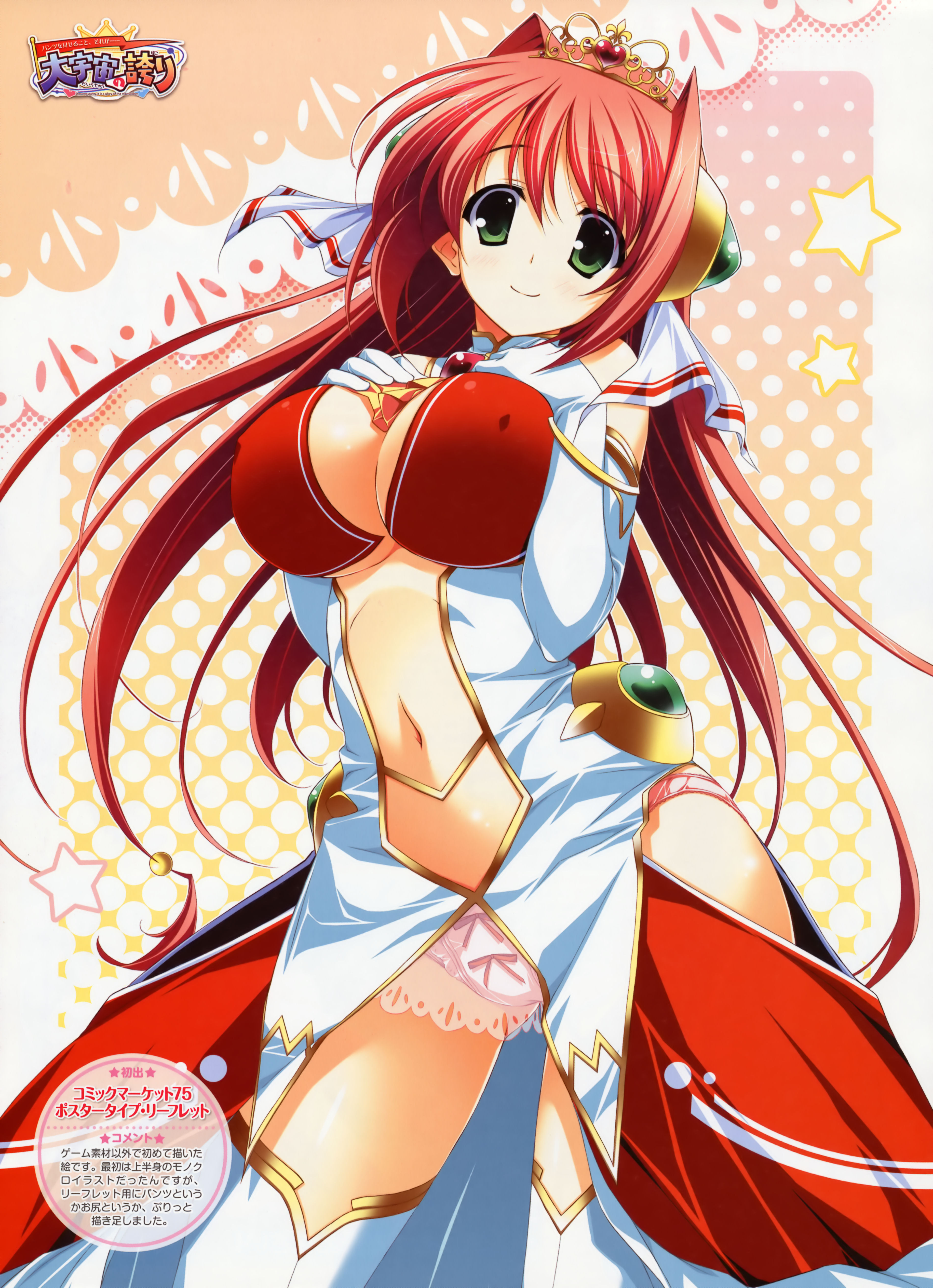 yuuki hagure, miria do arcadia, daiuchuu no hokori, absurdres, highres, 1girl, bow, bow panties, breast suppress, breasts, center opening, covered erect nipples, crown, elbow gloves, female focus, gloves, green eyes, hairpods, heart, huge breasts, long hair, navel, panties, pink panties, red hair, smile, solo, star (symbol), thighhighs, underwear, very long hair, white thighhighs