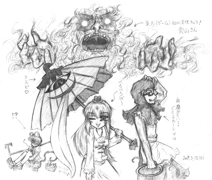 dr.arm, kumoi ichirin, miko+resurrection, nazrin, quim underconstruction, tatara kogasa, unzan, albatrosicks, touhou, traditional media, 1girl, 2boys, :p, animal ears, cigarette, cosplay, crossdressing, crossover, dress, glasses, greyscale, karakasa obake, kumoi ichirin (cosplay), monochrome, mouse ears, multiple boys, nazrin (cosplay), short hair, tail, tatara kogasa (cosplay), tongue, tongue out, umbrella