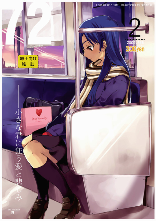 hamayumiba sou, kisaragi chihaya, idolmaster, idolmaster (classic), idolmaster 1, 00s, 1girl, bag, black eyes, blue hair, blush, brown shoes, chair, cityscape, closed mouth, evening, female focus, from side, gloves, heart, kneehighs, loafers, long hair, long sleeves, profile, purple sky, purple socks, red gloves, scarf, school bag, shoes, shopping bag, sitting, sky, sleeves past wrists, smile, socks, solo, striped clothes, striped scarf, train, train interior