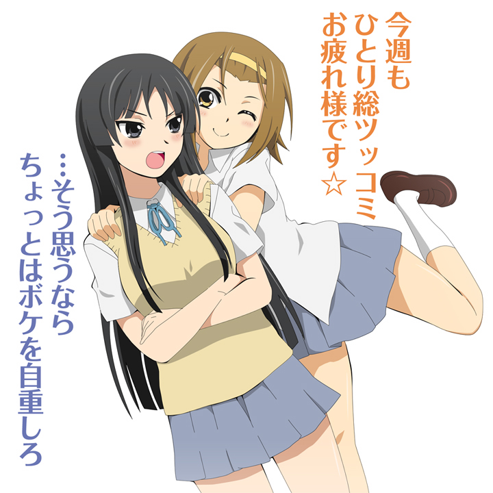 taguchi, taguchi kenji (omaep), akiyama mio, tainaka ritsu, k-on!, bad id, bad pixiv id, translation request, 00s, 2girls, annoyed, black eyes, black hair, blush, brown eyes, brown hair, crossed arms, dutch angle, hair ornament, hairband, long hair, multiple girls, nuzzle, one eye closed, pleated skirt, school uniform, short hair, simple background, skirt, smile, socks, sweater vest, tomboy, tsundere, wink