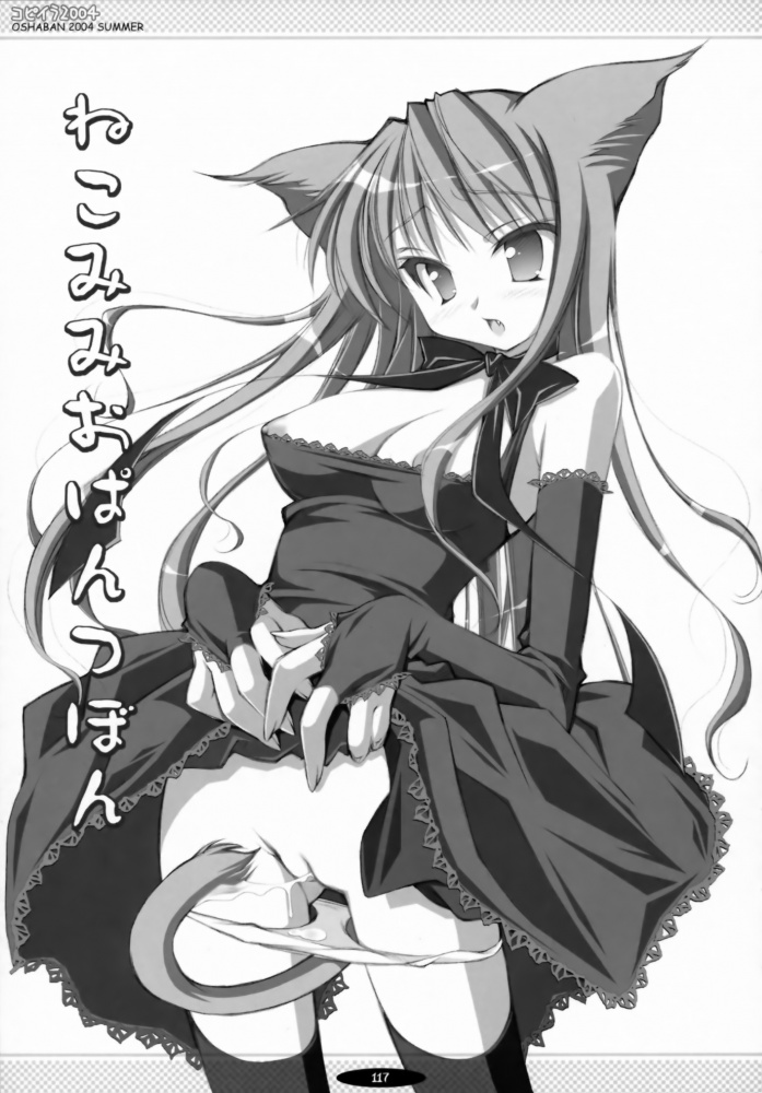 sasahiro, 1girl, animal ears, breasts, cleavage, clothes lift, fang, female focus, greyscale, large breasts, monochrome, nipple slip, nipples, panties, panty pull, pussy, skirt, skirt lift, solo, tail, uncensored, underwear