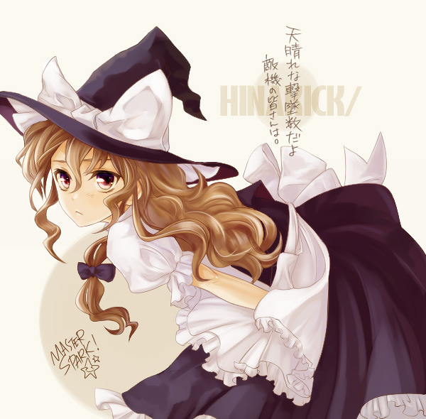 furayu (flayu), numeri (pixiv), kirisame marisa, ushiromiya jessica, touhou, turn of the golden witch, umineko no naku koro ni, translated, 1girl, blonde hair, braid, cosplay, dress, female focus, hat, kirisame marisa (cosplay), ribbon, solo, witch, witch hat