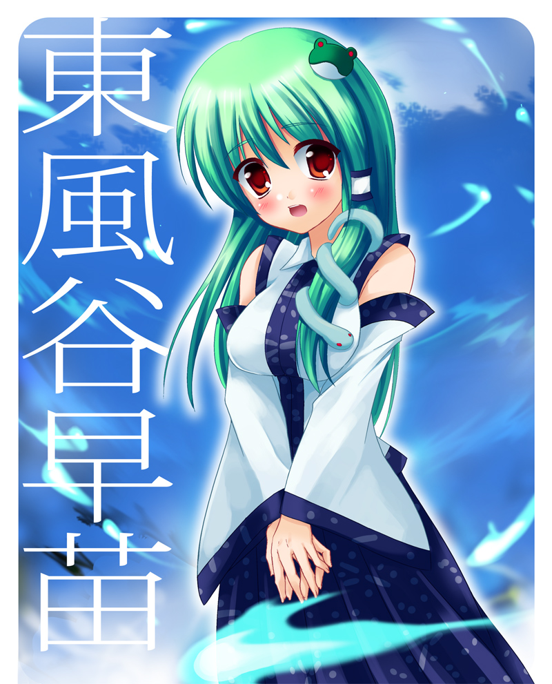 toronto (artist), toronto (pixiv), kochiya sanae, touhou, bad id, bad pixiv id, 1girl, brown eyes, detached sleeves, female focus, green hair, long hair, snake, solo