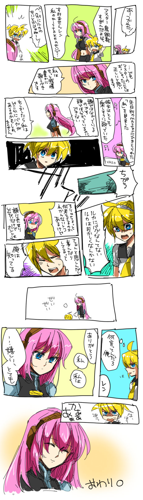 kagamine len, megurine luka, vocaloid, highres, long image, tall image, translation request, blonde hair, blue eyes, comic, long hair, pink hair, short hair, speech bubble