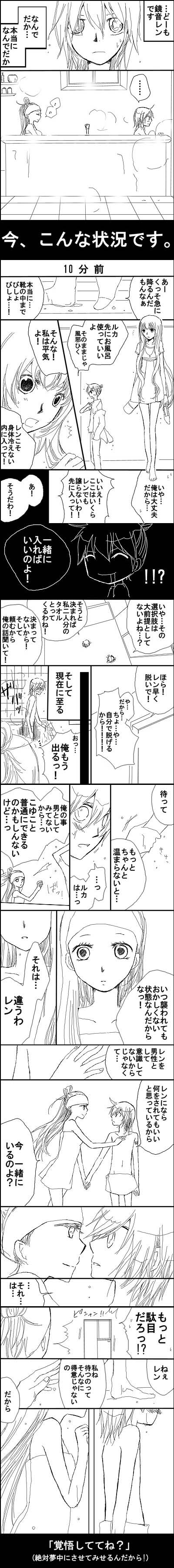 kagamine len, megurine luka, vocaloid, absurdres, highres, long image, tall image, translation request, bath, blush, comic, greyscale, monochrome