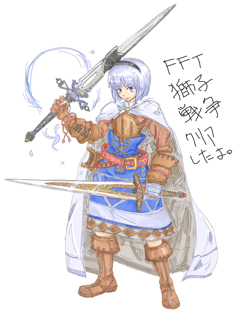 michael-x, knight (fft), konpaku youmu, konpaku youmu (ghost), final fantasy, final fantasy tactics, touhou, silver hair, bad id, bad pixiv id, translation request, 1girl, armor, armored dress, belt, blue eyes, boots, cape, cosplay, dress, dual wielding, female focus, gauntlets, ghost, hairband, hitodama, holding, knight (fft) (cosplay), parody, short hair, solo, sword, weapon