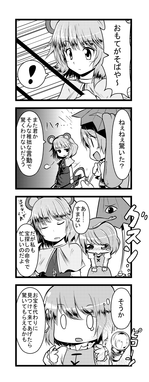 chipa (arutana), nazrin, tatara kogasa, touhou, highres, translation request, !, 0 0, 2girls, 4koma, :>, animal ears, basket, comic, female focus, greyscale, jewelry, karakasa obake, light bulb, monochrome, mouse (animal), mouse ears, mouse tail, multiple girls, oil-paper umbrella, pendant, tail, tears, tongue, umbrella