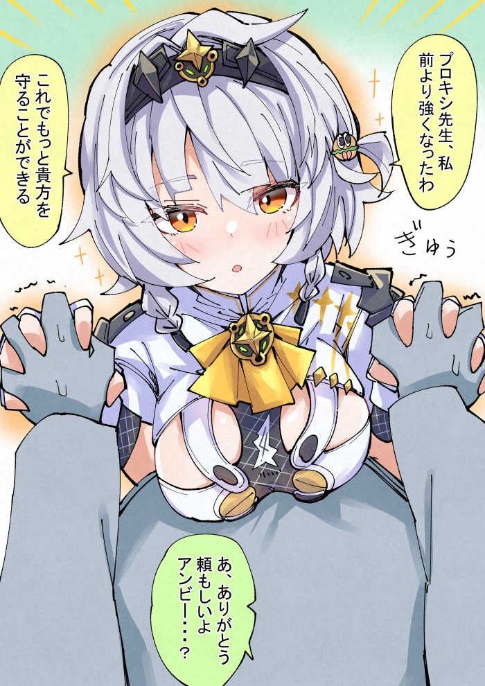 nodachi (nodati51), anby demara, anby demara (silver soldier), zenless zone zero, commentary request, translation request, 1boy, 1girl, :o, blush, braid, breasts, cleavage, holding hands, interlocked fingers, large breasts, looking at viewer, orange eyes, pov, short hair, speech bubble, twin braids