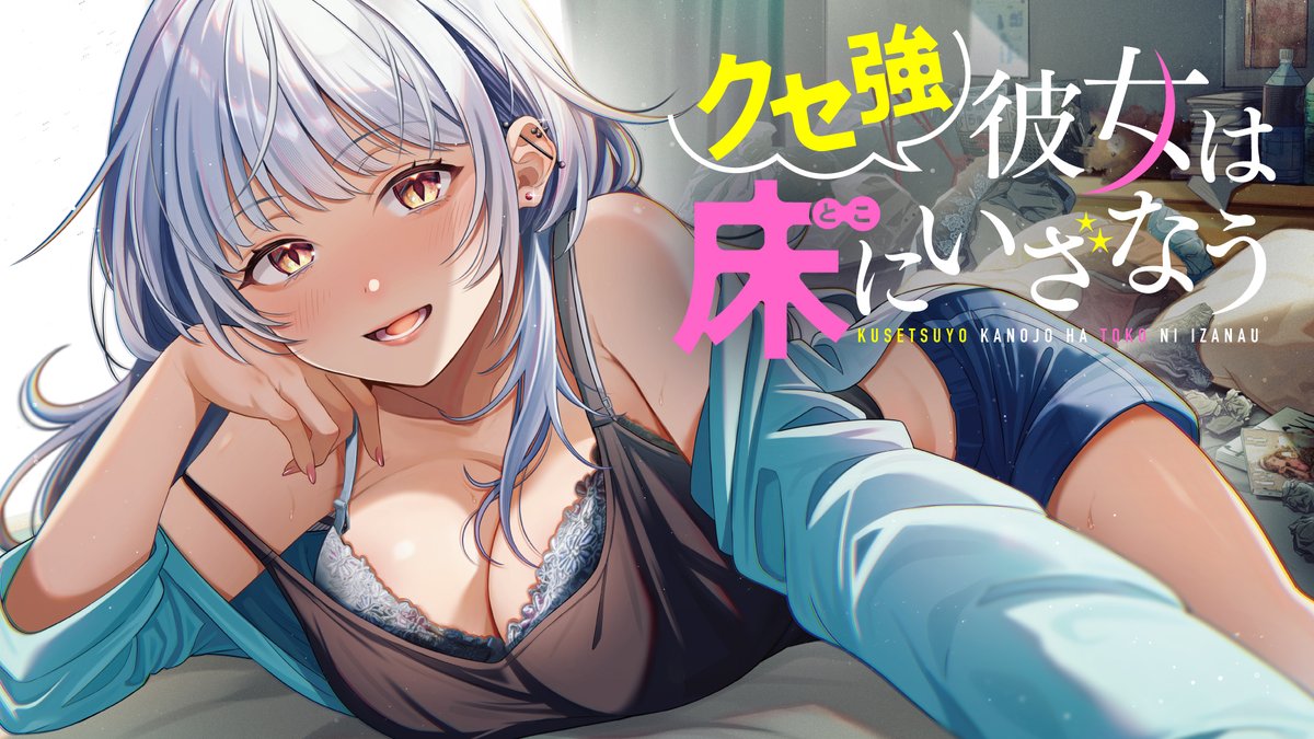sugaatsushi, commentary request, 1girl, black camisole, blue bra, blue jacket, blue shorts, bra, breasts, camisole, cleavage, clothes down, copyright name, ear piercing, grey hair, hand on own cheek, hand on own face, jacket, kuse tsuyo kanojo wa toko ni izanau, large breasts, looking at viewer, lower teeth only, lying, messy room, midriff, naoto luna, on stomach, open mouth, orange eyes, piercing, short shorts, shorts, smile, solo, strap slip, teeth, underwear