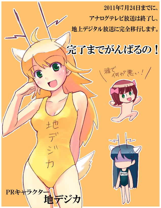 udon (memai no kabe), analoguma, chidejika, hoshii miki, kisaragi chihaya, nonowa, idolmaster, idolmaster (classic), idolmaster 1, japan commercial broadcasters association, 3girls, analoguma (cosplay), antlers, chidejika (cosplay), cosplay, deer antlers, horns, multiple girls