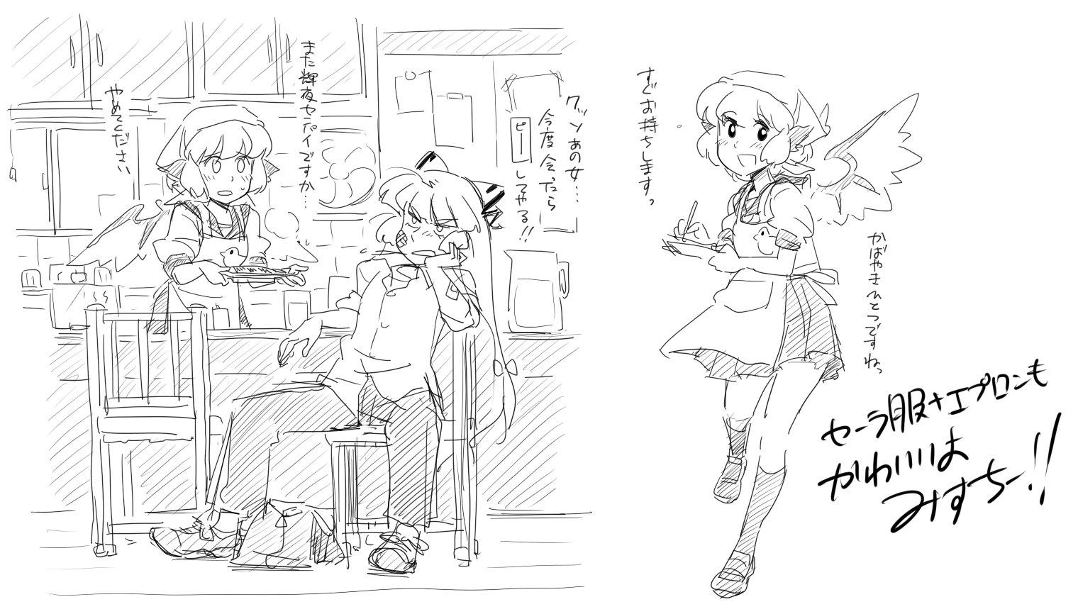 mitsumoto jouji, fujiwara no mokou, mystia lorelei, okamisty, touhou, translation request, 2girls, alternate costume, animal ears, apron, bandages, contemporary, female focus, greyscale, monochrome, multiple girls, school uniform, serafuku, wings