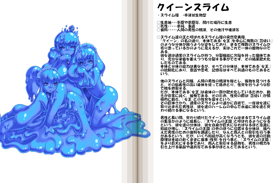kenkou cross, queen slime, monster girl encyclopedia, official art, translation request, 1girl, 3girls, ass, blue eyes, blue skin, blue theme, blush, breasts, character profile, colored skin, crown, jewelry, large breasts, maid, monster girl, multiple girls, omitted bits, pendant, queenslime, semiliquid, slime (substance), slime girl