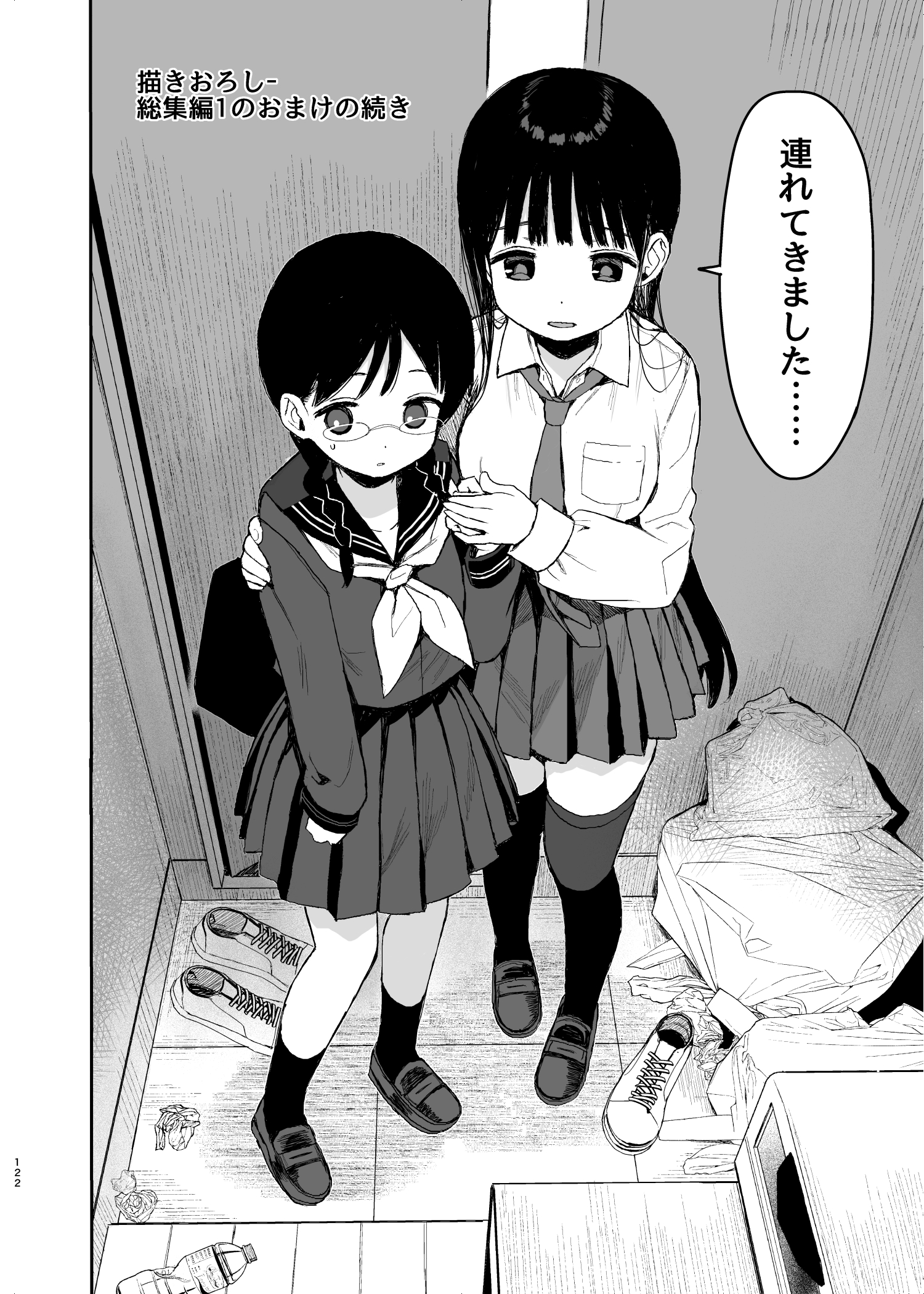 kuromoto-kun (rina masimaro), highres, translation request, 2girls, aged up, ami (seikyouiku series), bag, braid, breasts, collarbone, collared shirt, from above, full body, glasses, greyscale, hand grab, hand on another's shoulder, huge breasts, indoors, loafers, long hair, long sleeves, low twintails, miniskirt, monochrome, multiple girls, neckerchief, necktie, open mouth, parted lips, pleated skirt, school uniform, seikyouiku series, serafuku, shirt, shoes, sidelocks, skirt, smile, socks, speech bubble, standing, straight hair, sweat, tareme, thighhighs, thighs, twintails, very long hair, zettai ryouiki