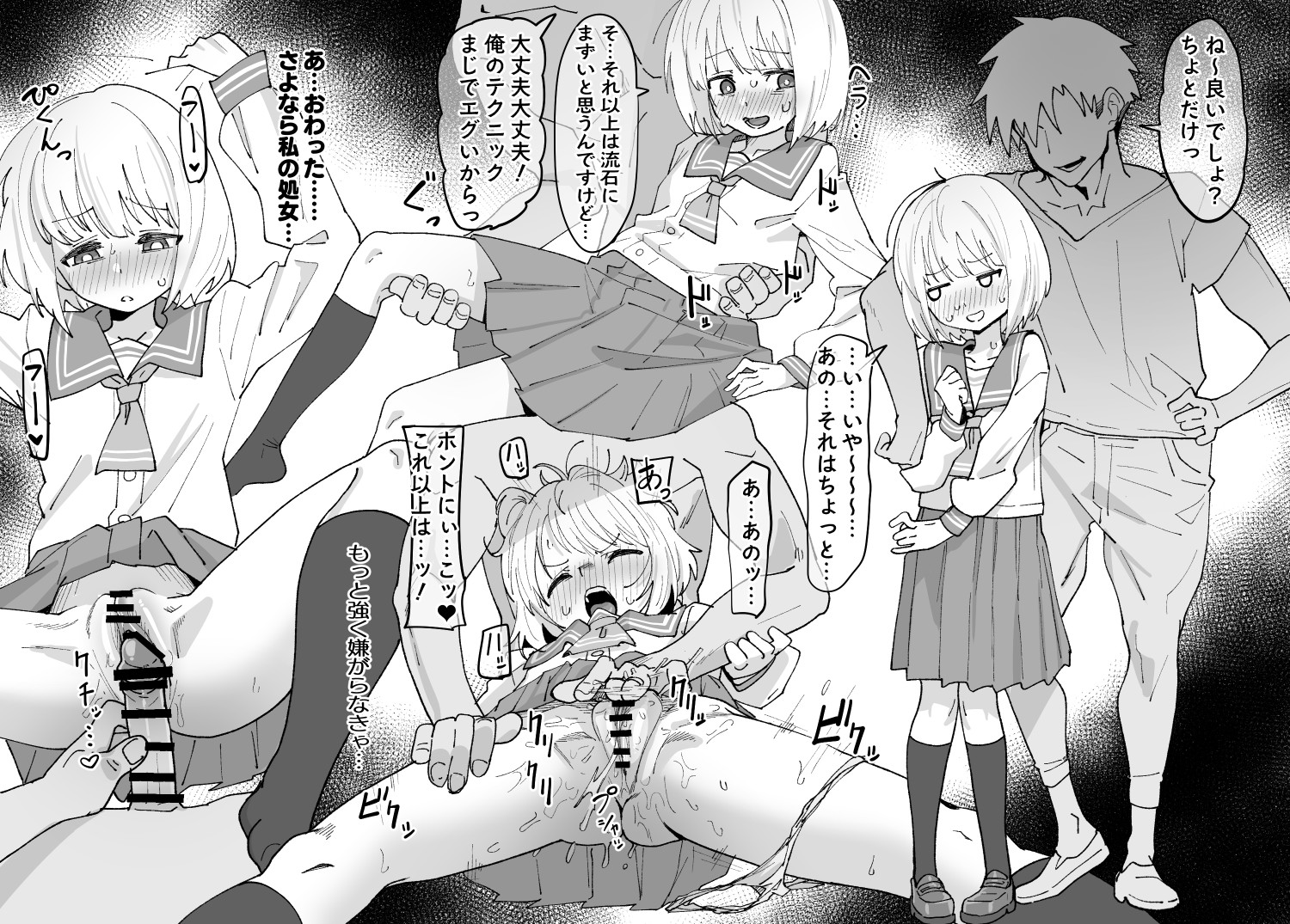 nukosann, matazoro., commentary request, paid reward available, translation request, 1boy, 1girl, bar censor, blush, censored, clitoral stimulation, clothes lift, erection, faceless, faceless male, fingering, greyscale, heart, hetero, honami koto, imminent penetration, imminent vaginal, kneehighs, loafers, long sleeves, monochrome, multiple views, nervous smile, nervous sweating, no panties, panties, panties around leg, penis, pussy, school uniform, serafuku, shoes, short hair, skirt, skirt lift, smile, socks, sound effects, speech bubble, spoken heart, spread legs, sweat, underwear