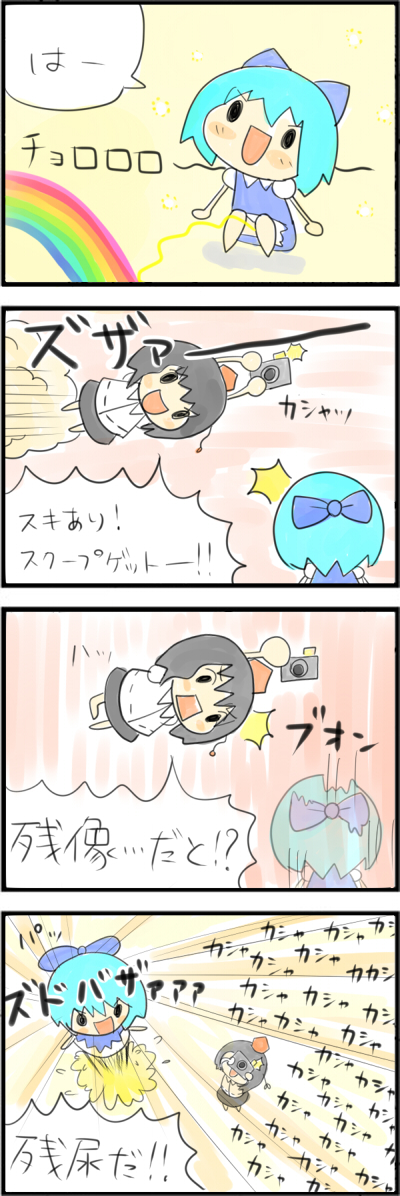 tefu, cirno, shameimaru aya, touhou, long image, tall image, translation request, 4koma, ^^^, bow, camera, chibi, comic, hair bow, hat, pee, peeing, rainbow, tokin hat