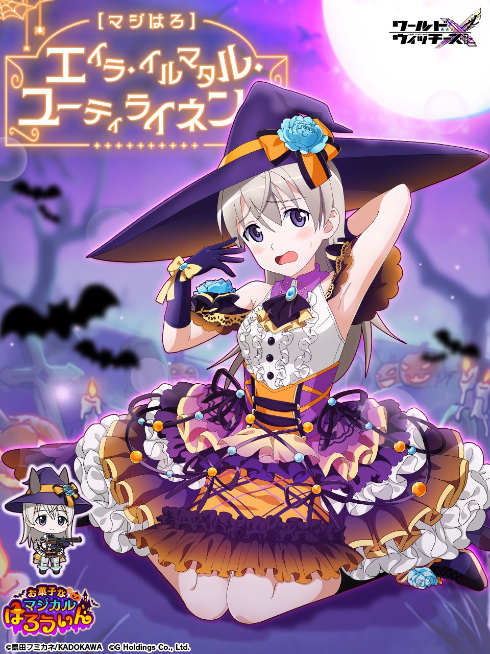 eila ilmatar juutilainen, strike witches, world witches series, world witches x, artist request, highres, official art, translation request, 1girl, animal ears, bat (animal), black boots, black gloves, blurry, blurry background, blush, boots, candle, chibi, cross, dress, embarrassed, fox ears, fox girl, fox tail, full moon, gem, gloves, grey eyes, grey hair, gun, halloween, halloween costume, hat, holding, holding gun, holding weapon, jack-o'-lantern, long hair, moon, night, night sky, outdoors, pumpkin, sitting, sky, striker unit, sweat, tail, tree, weapon, witch, witch hat