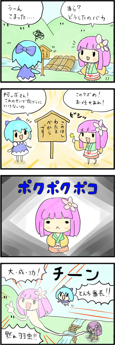tefu, cirno, hieda no akyuu, touhou, long image, partially translated, tall image, translation request, 2girls, 4koma, blue hair, blush, bow, chibi, comic, dress, flower, hair bow, hair flower, hair ornament, japanese clothes, kimono, multiple girls, open mouth, purple hair, short hair