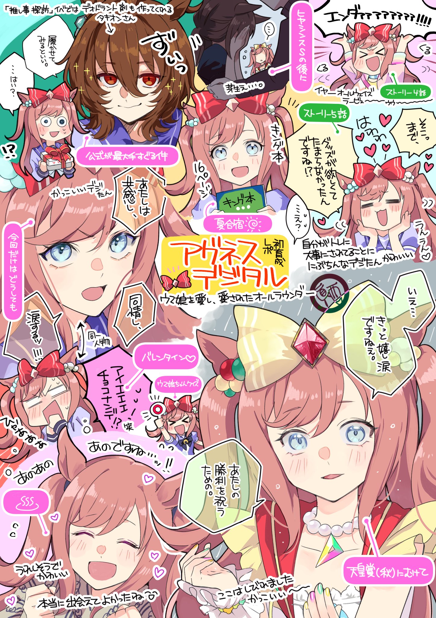 madori (sayuri5), agnes digital (casual) (umamusume), agnes digital (super express! full color special) (umamusume), agnes digital (umamusume), agnes tachyon (umamusume), highres, 3girls, animal ears, arrow (symbol), blue eyes, blush, brown hair, gift, horse ears, horse girl, jewelry, multiple girls, necklace, onsen symbol, pearl necklace, pink hair, red eyes, red ribbon, ribbon, school uniform, speech bubble, tracen school uniform, yellow ribbon