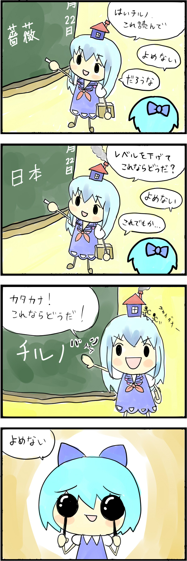 tefu, cirno, kamishirasawa keine, touhou, highres, long image, tall image, translated, 2girls, 4koma, :d, alternate headwear, blue dress, blue hair, blush, chalkboard, chibi, comic, dress, hat, indoors, looking at viewer, multiple girls, open mouth, short hair, smile, stick figure, talking, tate eboshi, text focus