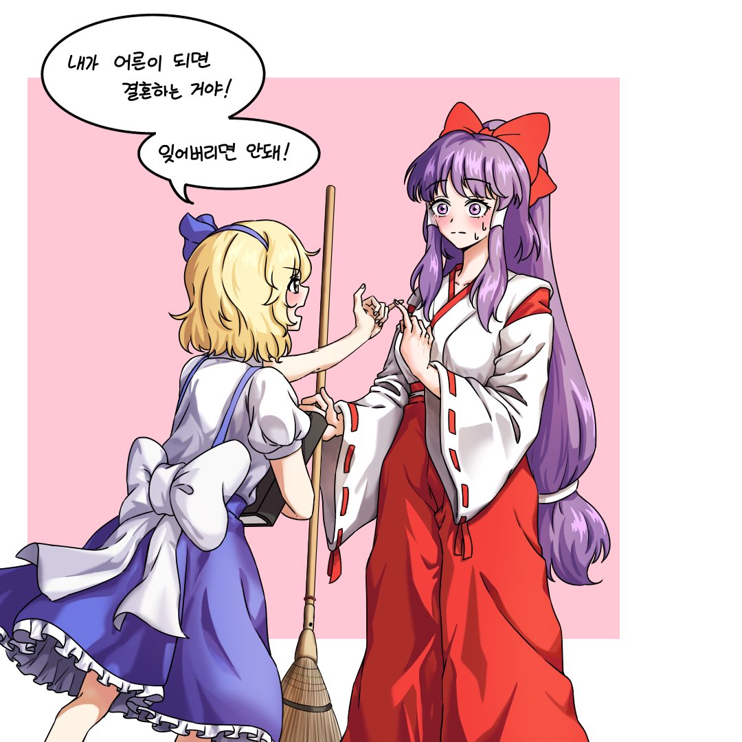 cottonswab336, alice margatroid, meimu, touhou, 2girls, blonde hair, bloom, blush, embarrassed, japanese clothes, long hair, miko, multiple girls, purple eyes, purple hair, ribbon, surprised, yuri
