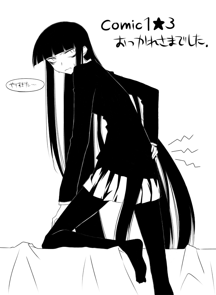 galore, female protagonist (houkago play), houkago play, translation request, bed, greyscale, long hair, monochrome, pantyhose, solo, very long hair
