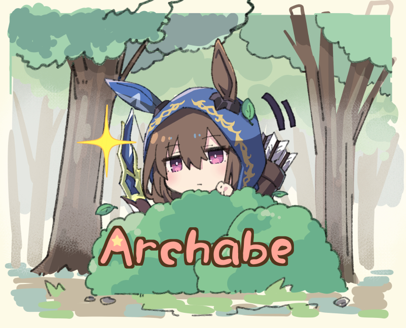 starheart, admire vega (umamusume), umamusume, commentary request, 1girl, animal ears, bow (weapon), brown hair, bush, expressionless, forest, hiding, hood, horse ears, horse girl, leaf, looking at viewer, nature, purple eyes, quiver, solo, tree, weapon