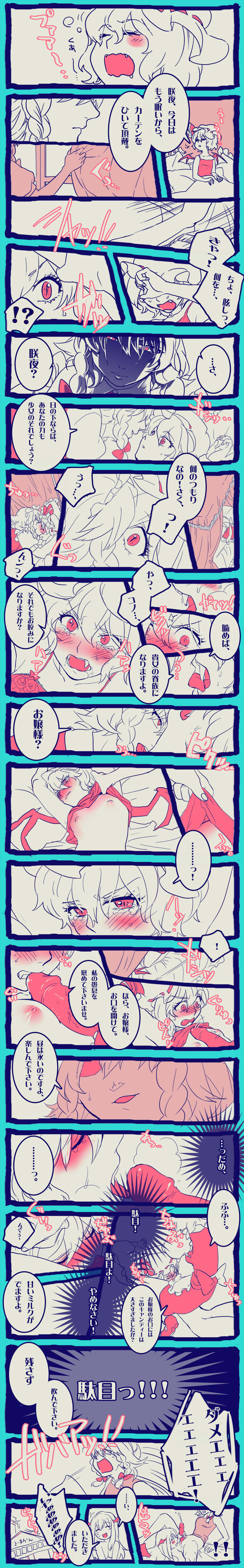 yumiya, izayoi sakuya, koakuma, remilia scarlet, embodiment of scarlet devil, touhou, absurdres, highres, long image, tall image, translation request, 1futa, 2girls, bat wings, bottomless, braid, closed eyes, comic, cum, demon girl, dreaming, ejaculation, fangs, fellatio, flat chest, futa with female, futanari, hairband, handjob, hat, head wings, kiss, long hair, monochrome, multiple girls, nipples, oral, penis, rape, short hair, tears, twin braids, wings