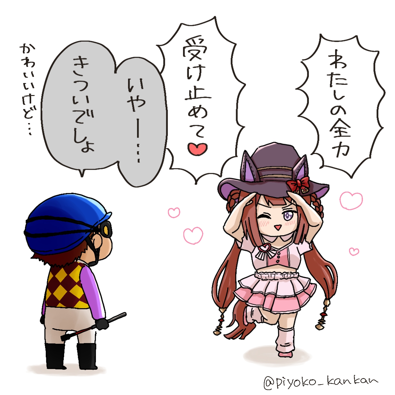 piyoko kankan, ikezoe ken'ichi, sweep tosho (umamusume), real life, umamusume, highres, 1boy, 1girl, ;d, animal ears, black boots, boots, bow, braid, braided hair rings, brown hair, hair rings, hat, hat bow, helmet, holding, holding riding crop, horse ears, horse girl, long hair, looking at another, loose socks, meni shuki rush-sshu!, one eye closed, open mouth, pants, pink shirt, pink shoes, pink skirt, pink socks, purple eyes, racing colors, red bow, riding crop, shirt, shoes, skirt, smile, socks, sport!, twitter username, white pants, witch hat