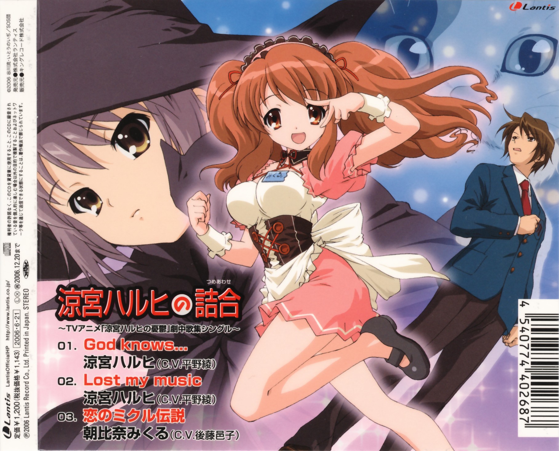 nishiya futoshi, asahina mikuru, koizumi itsuki, nagato yuki, shamisen (suzumiya haruhi), suzumiya haruhi no yuuutsu, light purple hair, highres, 00s, 2girls, album cover, apron, blazer, brown eyes, brown hair, calico (pattern), calico cat, cat, cover, hat, jacket, multiple girls, necktie, official alternate hairstyle, one eye closed, orange hair, school uniform, smile, twintails, v, waitress, wink, witch, witch hat