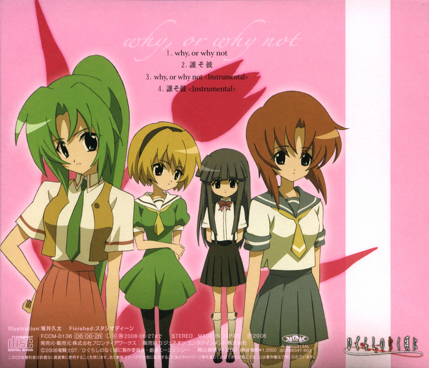 sakai kyuuta, furude rika, houjou satoko, ryuuguu rena, sonozaki mion, higurashi no naku koro ni, highres, 00s, 4girls, blonde hair, dress, green skirt, multiple girls, pantyhose, sailor dress, skirt