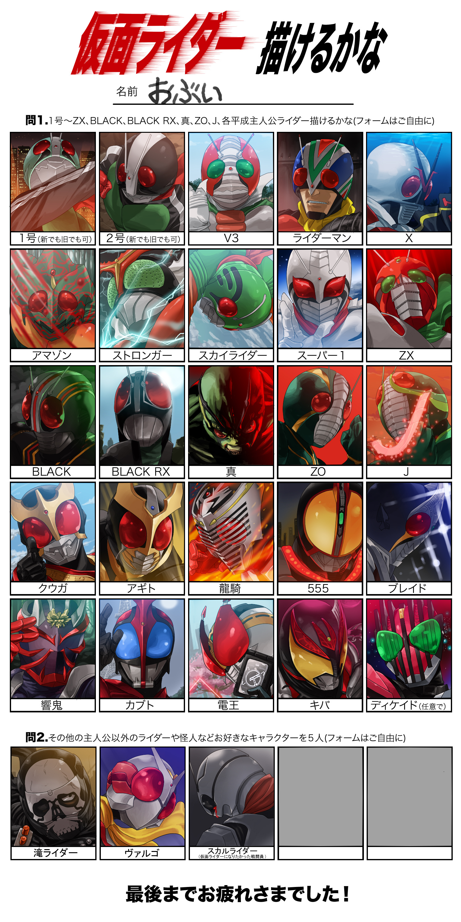 obui, kamen rider 1, kamen rider 2, kamen rider agito, kamen rider agito (ground form), kamen rider amazon, kamen rider black, kamen rider black rx, kamen rider blade, kamen rider decade, kamen rider den-o, kamen rider den-o (sword form), kamen rider faiz, kamen rider hibiki, kamen rider j, kamen rider kabuto, kamen rider kiva, kamen rider kuuga, kamen rider ryuki, kamen rider shin, kamen rider stronger, kamen rider super-1, kamen rider v3, kamen rider virgo, kamen rider x, kamen rider zo, kamen rider zx, riderman, skull rider, skyrider, taki kazuya, kamen rider, kamen rider (1st series), kamen rider 555, kamen rider agito (series), kamen rider amazon (series), kamen rider black (series), kamen rider black rx (series), kamen rider blade (series), kamen rider dcd, kamen rider den-o (series), kamen rider hibiki (series), kamen rider kabuto (series), kamen rider kiva (series), kamen rider kuuga (series), kamen rider ni naritakatta sentouin, kamen rider ryuki (series), kamen rider spirits, kamen rider stronger (series), kamen rider super-1 (series), kamen rider v3 (series), kamen rider virgo (game), kamen rider x (series), new kamen rider, shin kamen rider prologue, absurdres, highres, translation request, 6+boys, antennae, blood, electricity, everyone, helmet, horns, male focus, monster, multiple boys, oni, scarf, silver moon, single horn, thumbs up