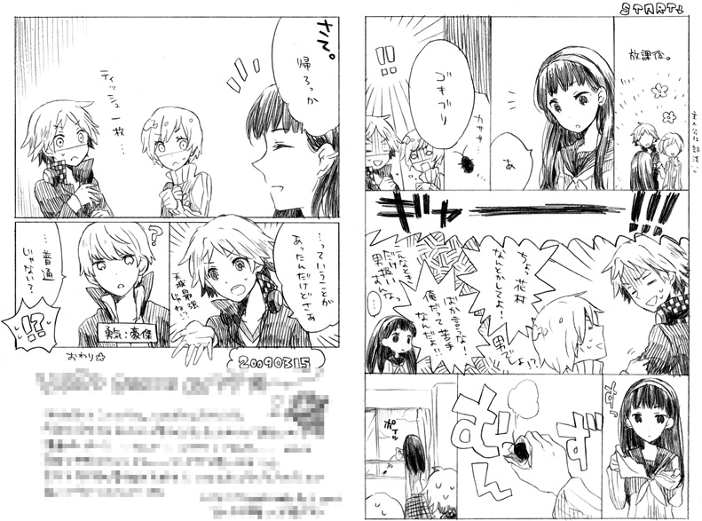 tayako, amagi yukiko, hanamura yousuke, narukami yu, satonaka chie, atlus, persona, persona 4, bad id, bad pixiv id, translation request, 2boys, 2girls, bug, cockroach, comic, greyscale, monochrome, multiple boys, multiple girls, scared