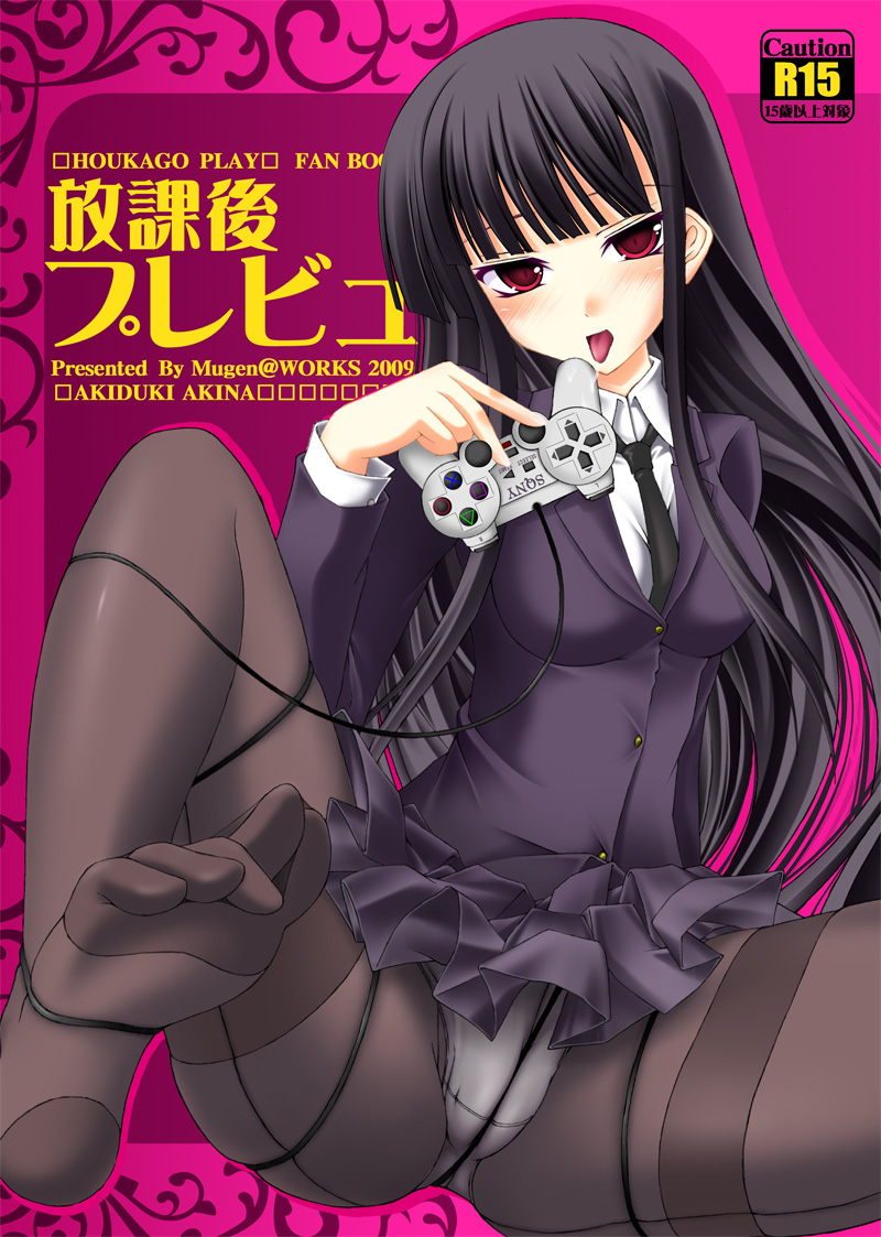 akigatsu akina, akizuki akina, female protagonist (houkago play), houkago play, 1girl, :p, black hair, black pantyhose, controller, crotch seam, feet, female focus, game controller, gamepad, licking, long hair, necktie, panties, panties under pantyhose, pantyhose, red eyes, school uniform, solo, thighband pantyhose, tongue, tongue out, underwear, very long hair