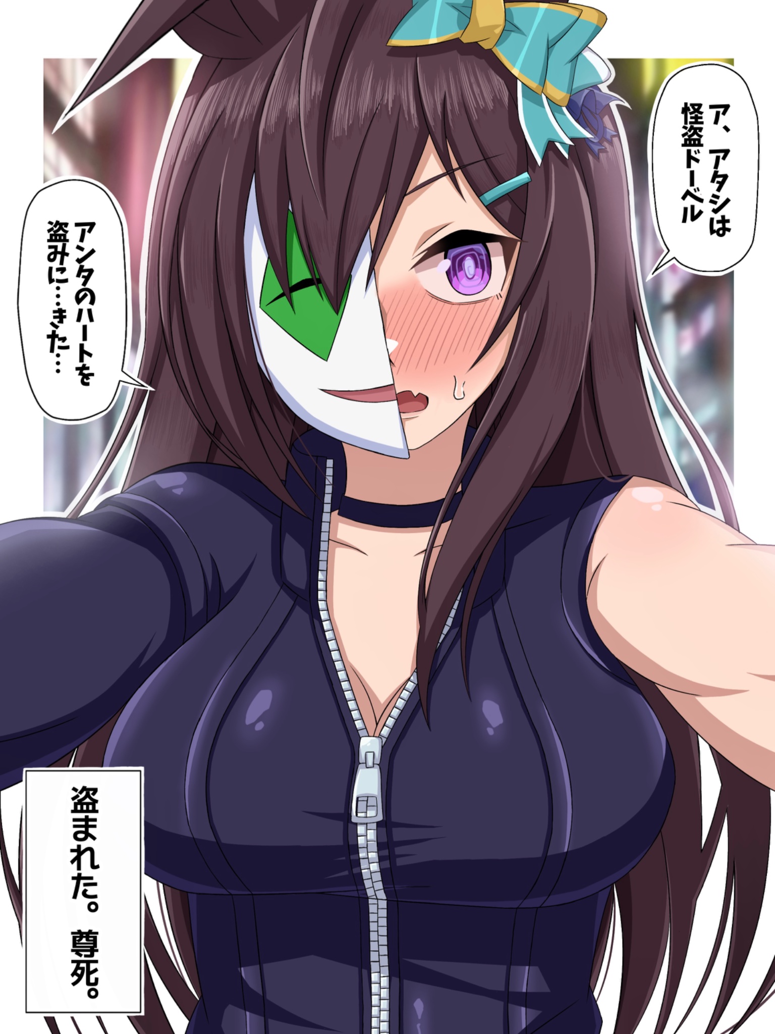 paint rice, mejiro dober (umamusume), satono crown (umamusume), umamusume, highres, 1girl, @ @, animal ears, black hair, breasts, cleavage, collarbone, cosplay, horse ears, horse girl, long hair, mask, official alternate costume, open mouth, phantom thief, portrait, purple eyes, reaching, reaching towards viewer, satono crown (umamusume) (cosplay), simple background, solo, sweatdrop, tsundere