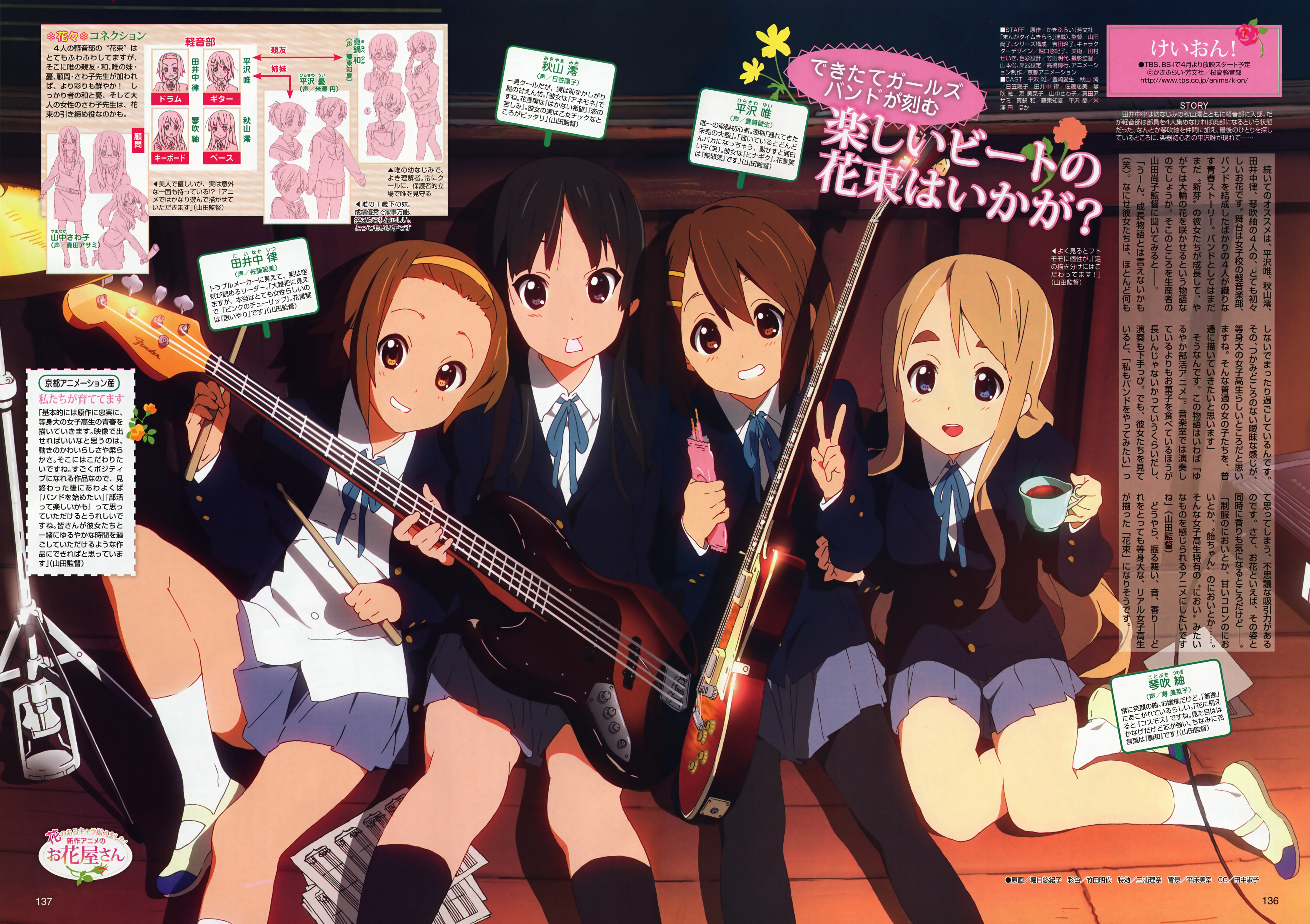 horiguchi yukiko, akiyama mio, hirasawa yui, kotobuki tsumugi, tainaka ritsu, k-on!, absurdres, highres, official art, scan, 00s, 4girls, bass guitar, black eyes, black hair, black socks, blonde hair, blue eyes, brown eyes, brown hair, cup, drumsticks, electric guitar, gibson les paul, guitar, ho-kago tea time, instrument, kneehighs, long hair, mouth hold, multiple girls, pantyhose, plectrum, school uniform, shoes, short hair, socks, text focus, tomboy, uwabaki, v