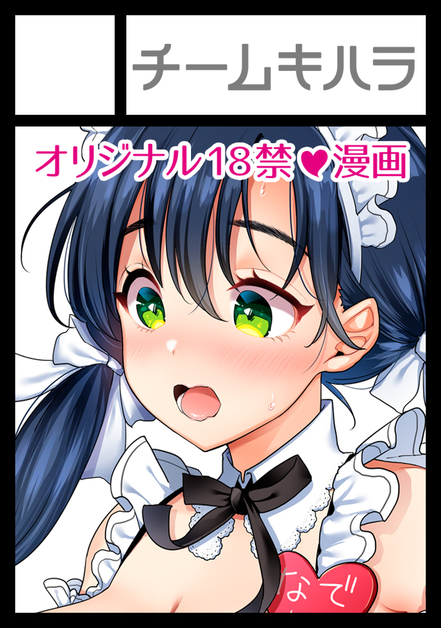 mojarin (kihara mojarin), translation request, 1girl, black border, black ribbon, blue hair, blush, border, breasts, circle cut, circle name, cleavage, detached collar, embarrassed, frills, green eyes, hair between eyes, hair ribbon, huge breasts, long hair, low twintails, maid, maid headdress, nadeshiko-san just can't say no!, nadeshiko (nadeshiko-san just can't say no!), name tag, open mouth, portrait, ribbon, solo, tareme, twintails, wavy mouth, white ribbon, wide-eyed
