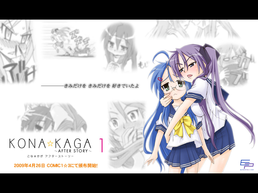 eunos, hiiragi kagami, izumi konata, lucky star, translation request, 00s, 2girls, ahoge, blue hair, breast press, breasts, glasses, large breasts, long hair, multiple girls, purple hair, school uniform, serafuku, twintails