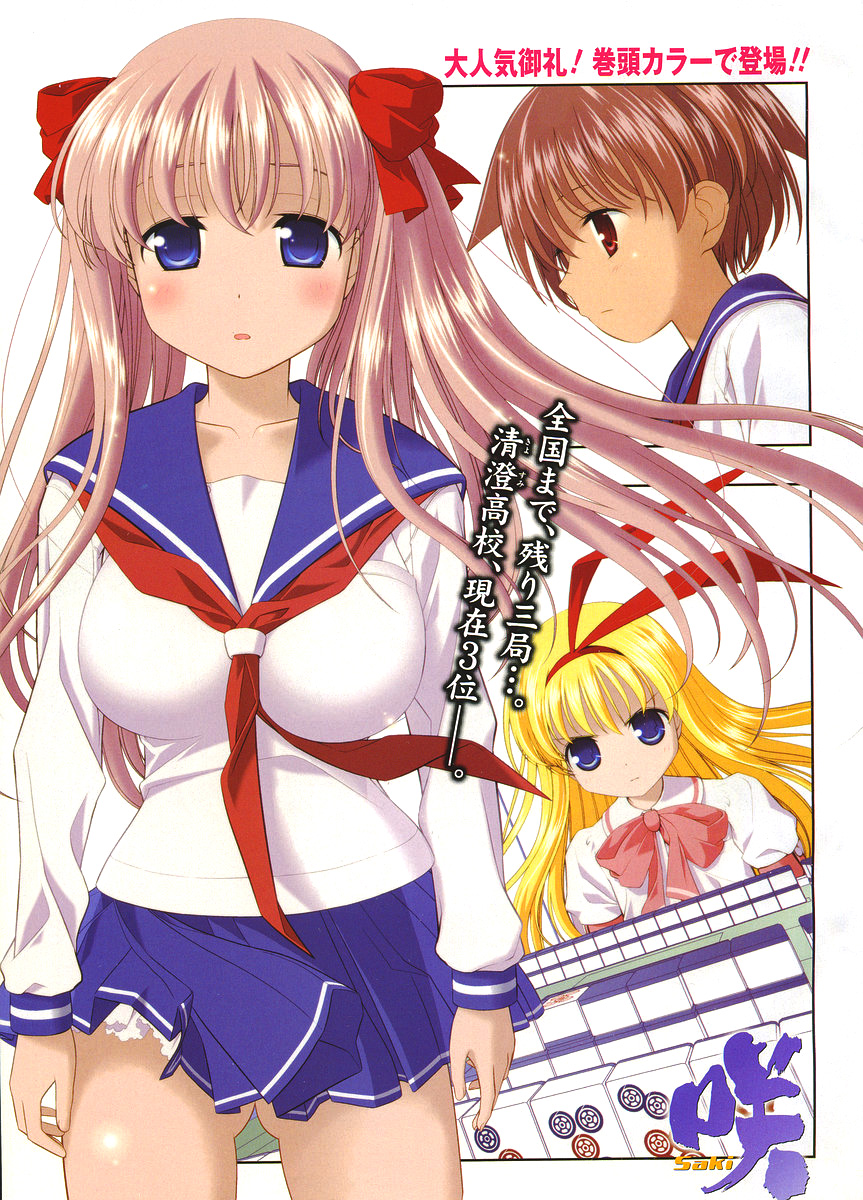 amae koromo, haramura nodoka, miyanaga saki, saki (manga), highres, 00s, 3girls, board game, mahjong, multiple girls, neckerchief, red neckerchief, school uniform, serafuku