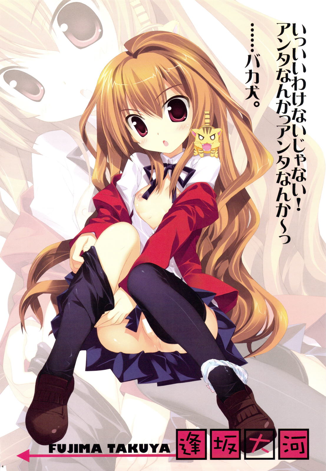 fujima takuya, aisaka taiga, palmtop tiger, toradora!, highres, scan, 00s, 1girl, :o, black thighhighs, blonde hair, blush, brown hair, censored, fang, female focus, flat chest, jacket, long hair, miniskirt, multicolored hair, necktie, nipples, open clothes, open mouth, open shirt, panties, panties around leg, pleated skirt, purple eyes, pussy, ribbon, school uniform, shirt, shoes, sitting, skirt, solo, thighhighs, tiger, two-tone hair, underwear, undressing, very long hair