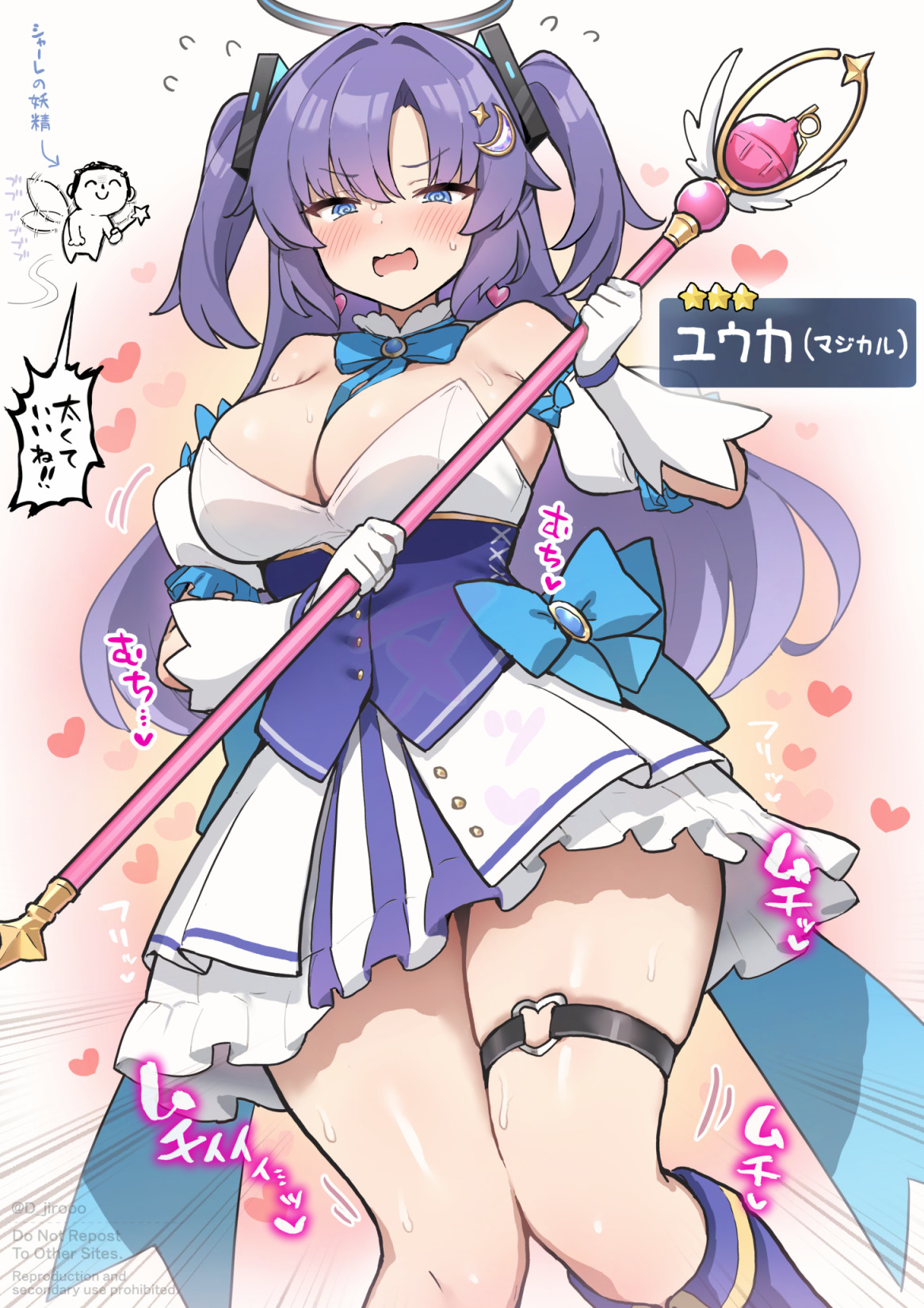 choujiroo, doodle sensei (blue archive), sensei (blue archive), yuuka (blue archive), blue archive, commentary request, highres, translation request, 1boy, 1girl, alternate costume, bare shoulders, blue eyes, blush, breasts, dress, embarrassed, gloves, holding, holding staff, large breasts, long hair, looking at viewer, magical girl, open mouth, purple hair, skirt, solo, staff, standing, thigh strap, two side up, white dress, white gloves