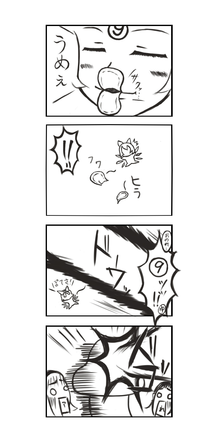 harube zabuton, zabuton (artist), alice margatroid, cirno, hakurei reimu, touhou, bad id, bad pixiv id, highres, translation request, 4koma, chips (food), circled 9, comic, food, monochrome, mushroom, o o