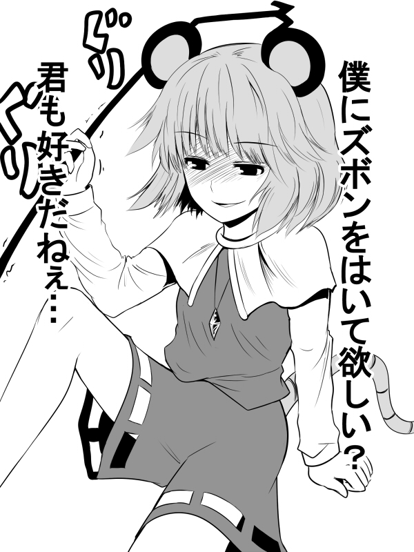 chipa (arutana), nazrin, touhou, bad id, bad pixiv id, translated, 1girl, animal ears, female focus, greyscale, jewelry, monochrome, mouse ears, pendant, shorts, solo, tail, white background