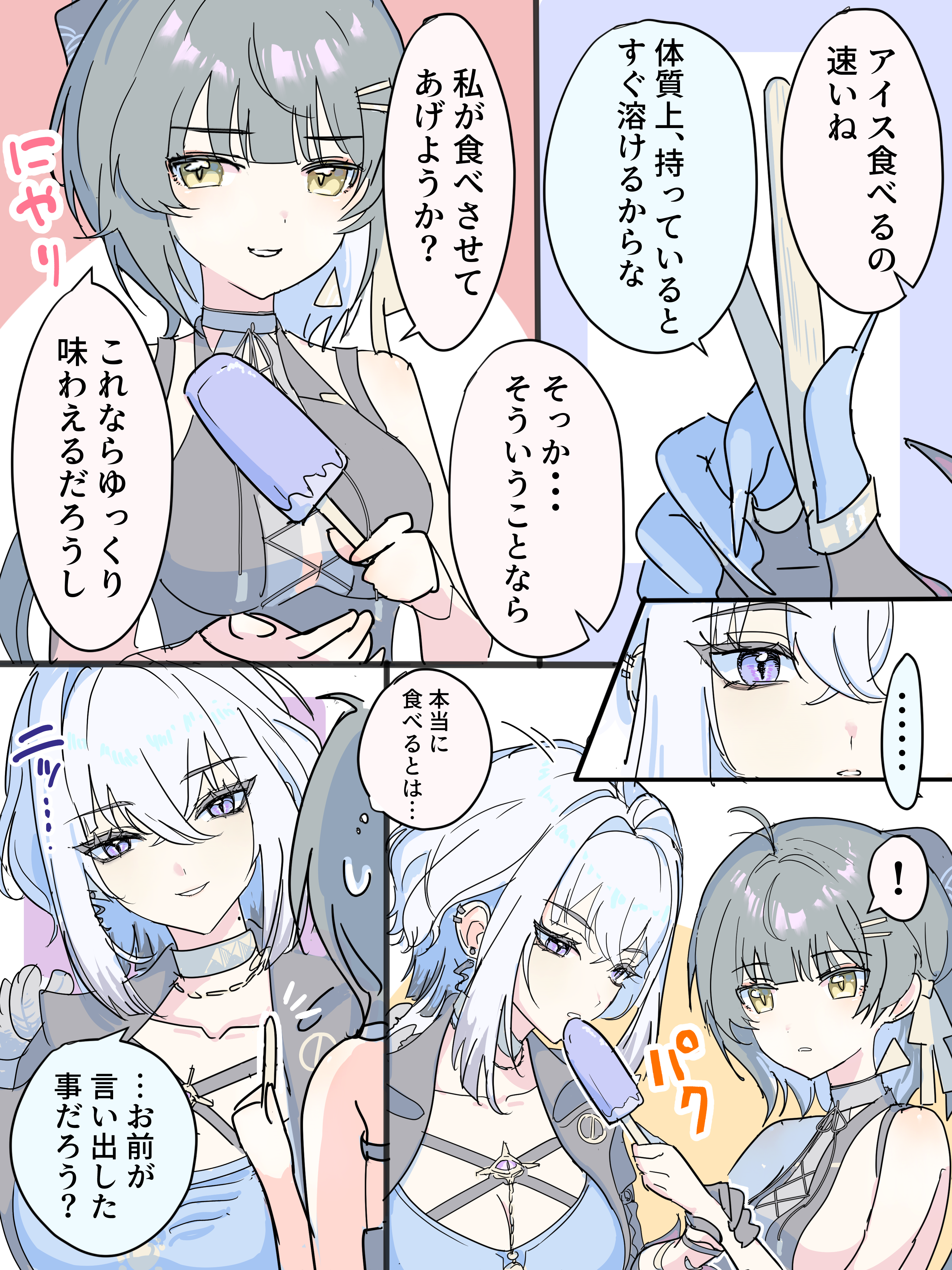 female rover (wuthering waves), galbrena (wuthering waves), rover (wuthering waves), wuthering waves, absurdres, commentary request, highres, translation request, !, …, 2girls, bare shoulders, black bow, black hair, blue bra, blue nails, bow, bra, breasts, collarbone, colored inner hair, earrings, fingernails, food, gold choker, grey hair, hair bow, hair ribbon, holding, holding food, holding popsicle, jewelry, large breasts, medium hair, mole, mole on neck, multicolored hair, multiple girls, mutii, parted lips, popsicle, purple eyes, ribbon, sidelocks, smile, spoken exclamation mark, triangle earrings, underwear, very long fingernails, white hair, yellow eyes, yellow ribbon