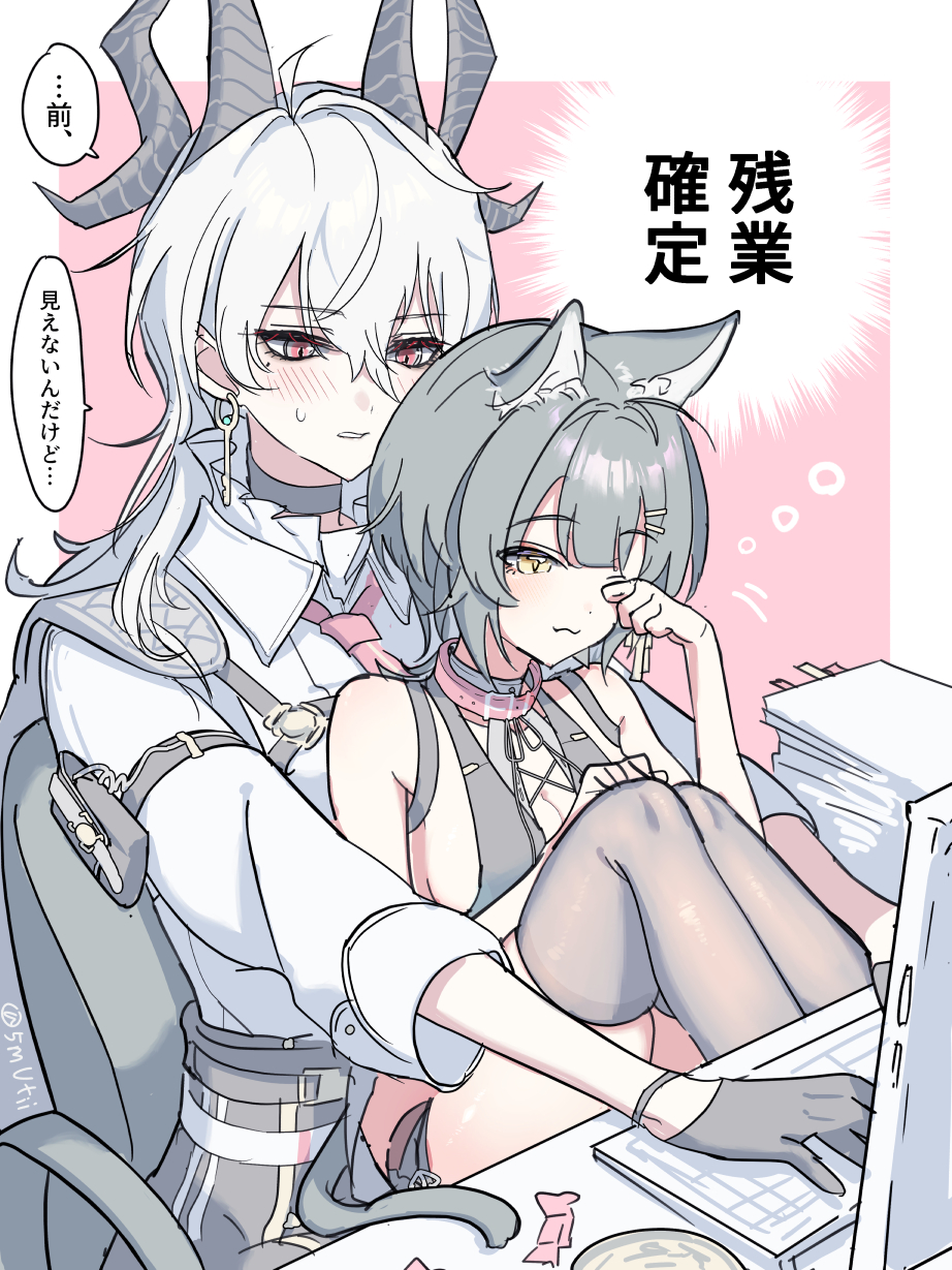 female rover (wuthering waves), rover (wuthering waves), zani (wuthering waves), wuthering waves, commentary request, highres, translation request, 2girls, :3, ahoge, animal ears, arm pouch, bare shoulders, black choker, black gloves, black horns, black tail, black thighhighs, blush, border, breasts, candy wrapper, cat ears, cat girl, cat tail, chest harness, choker, closed mouth, collared shirt, computer, curled horns, earrings, gloves, grey hair, hair between eyes, harness, horns, jewelry, kemonomimi mode, key earrings, laptop, large breasts, long hair, looking at another, mole, mole under eye, multiple girls, mutii, necktie, paper stack, parted lips, pink background, red eyes, red necktie, rubbing eyes, shirt, shirt tucked in, sitting, sitting on lap, sitting on person, tail, thighhighs, thighs, white border, white shirt, yellow eyes, yuri