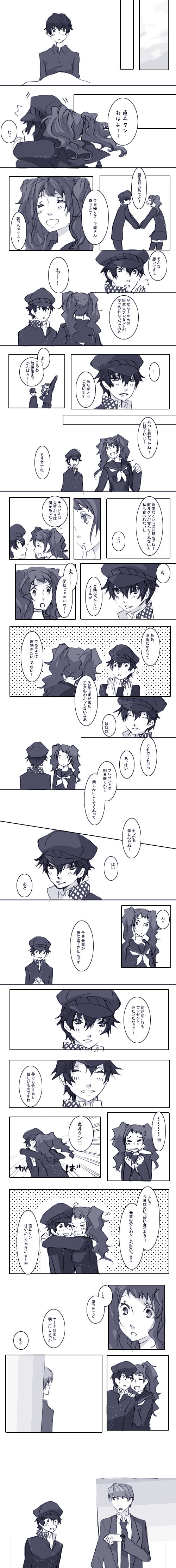kujikawa rise, narukami yu, shirogane naoto, atlus, persona, persona 4, absurdres, highres, long image, partially translated, tall image, translation request, 1boy, 2girls, comic, formal clothes, greyscale, hat, hug, monochrome, multiple girls, newsboy cap, purple theme, school uniform, serafuku, smile, suit, thighhighs
