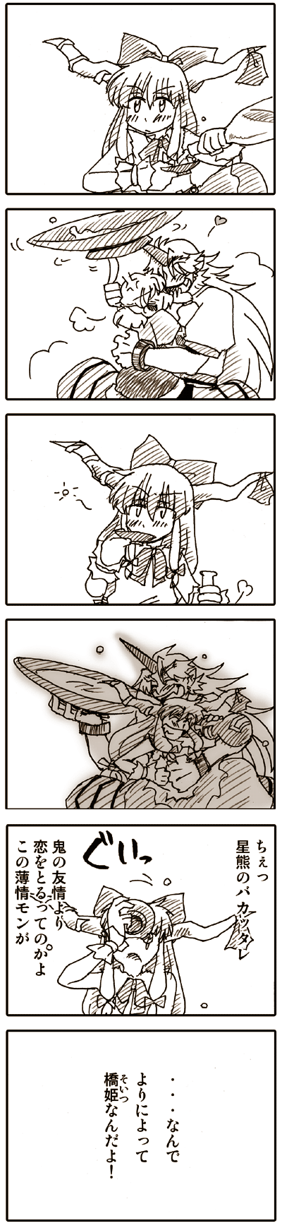 sakurameguri shirou, hoshiguma yuugi, ibuki suika, mizuhashi parsee, touhou, highres, long image, tall image, translated, 3girls, alcohol, comic, cup, drunk, female focus, greyscale, horns, monochrome, multiple girls, oni, sakazuki, sake, single horn
