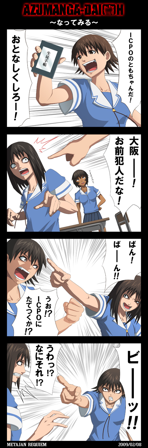 k-suwabe, kagura, kagura (azumanga daioh), kasuga ayumu, takino tomo, azumanga daiou, black lagoon, highres, long image, tall image, translated, 3girls, 4koma, comic, multiple girls, parody, school uniform, serafuku