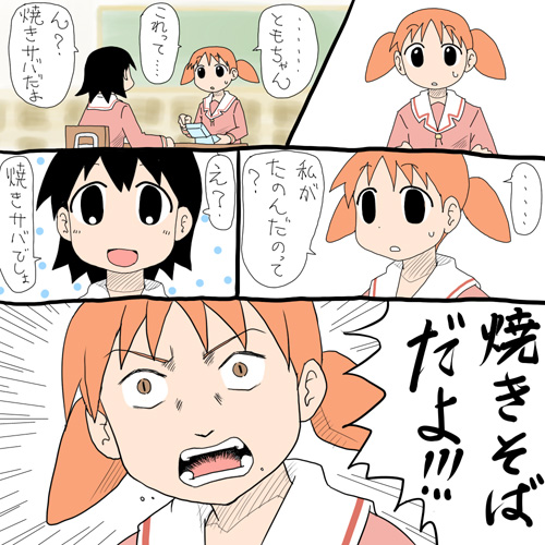shiro sato, shirosato, mihama chiyo, takino tomo, azumanga daiou, nichijou, lowres, translated, black eyes, black hair, brown hair, child, comic, orange hair, parody, school uniform, serafuku, style parody, tokisadame school uniform, twintails
